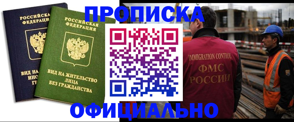 временная регистрация собственник в Свирске