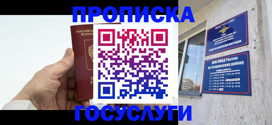 временная регистрация надежно в Свирске