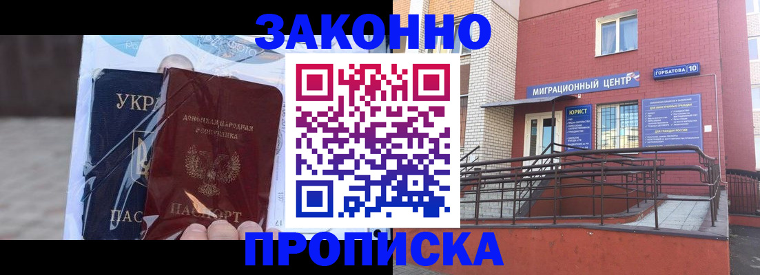 временная регистрация купить в Свирске