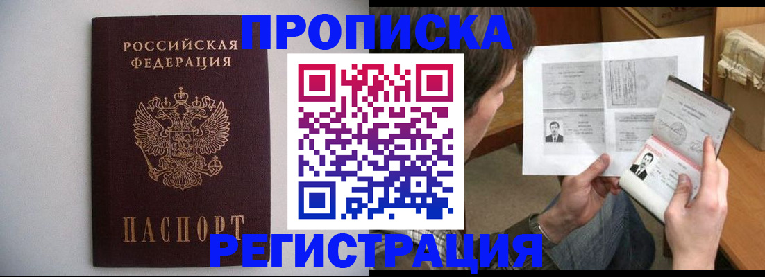 временная регистрация 2025 в Свирске