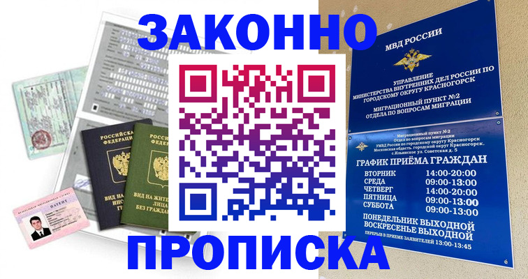 найти адрес прописки в Свирске